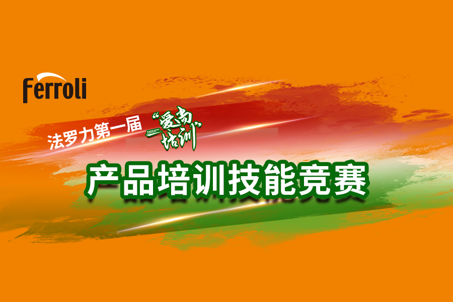 c7c7娱乐平台官网入口“爱尚培训”产品手艺大赛火热开赛